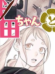 豪门天价前妻漫画《总裁的协议婚约》封面