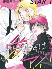 豪门天价前妻漫画《旧婚书》第46话更新